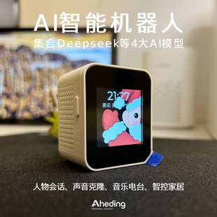 小智AI智能机器人情感陪伴儿童礼物随身桌面电子宠物音箱高配版