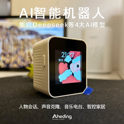小智AI智能机器人情感陪伴儿童礼物随身桌面电子宠物音箱高配版