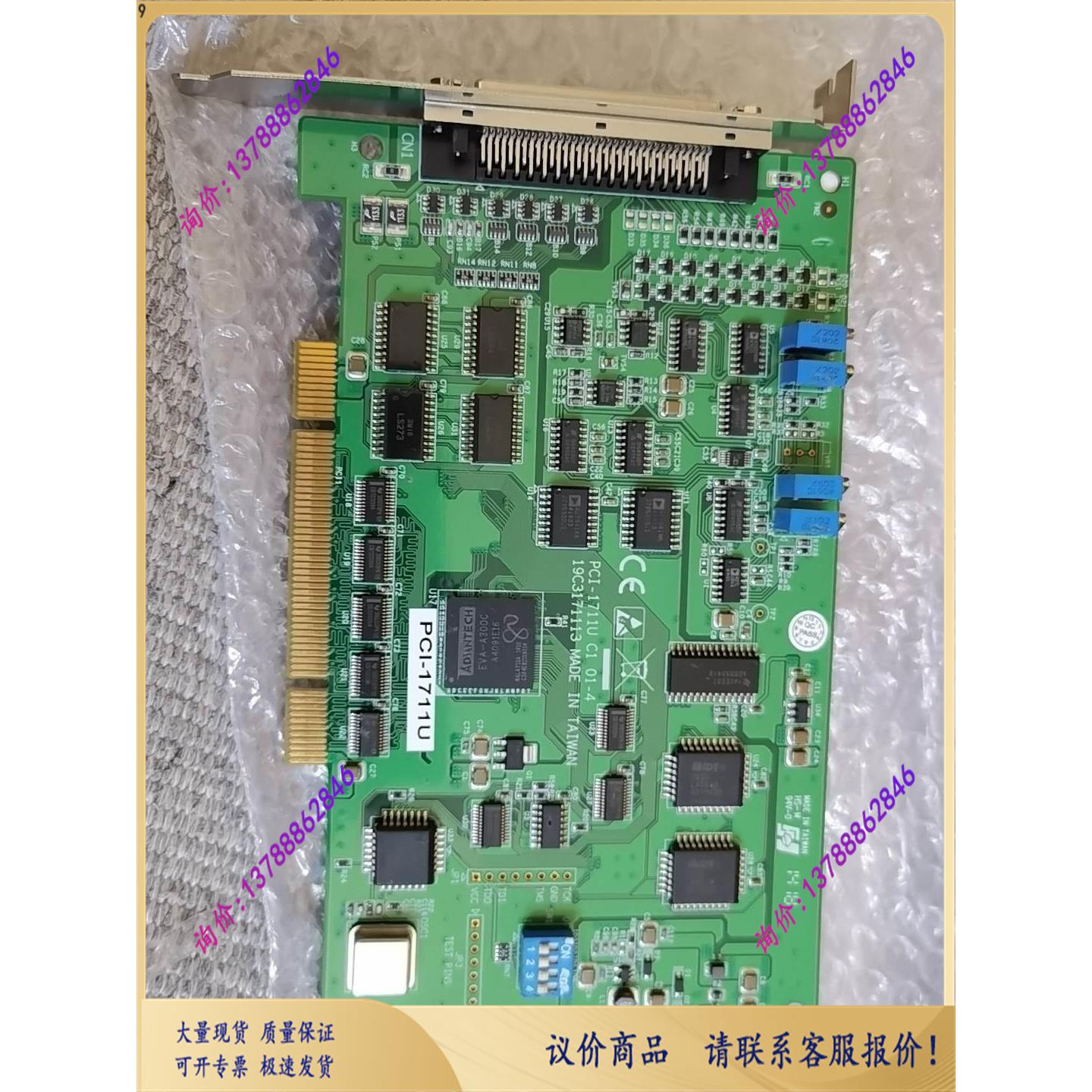 PCI-1711U，正常议价-封面