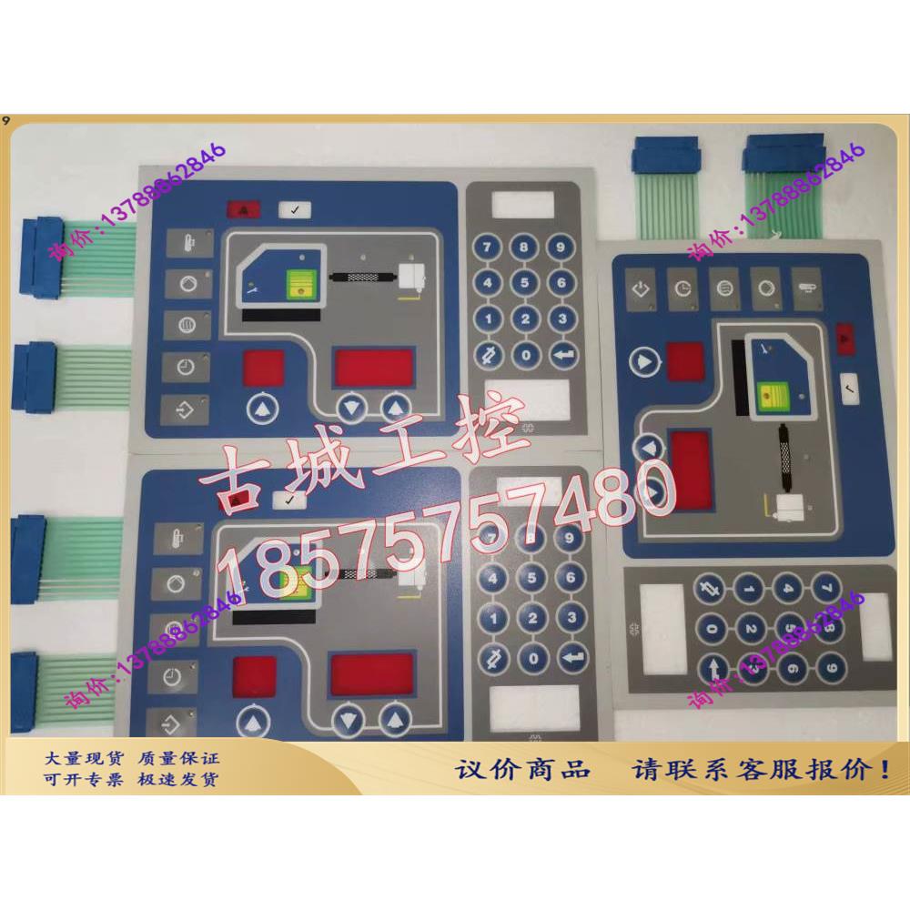 Nordson诺信按键面板 1025743/ 1031805 MEMBRANE PANEL,W/KEY