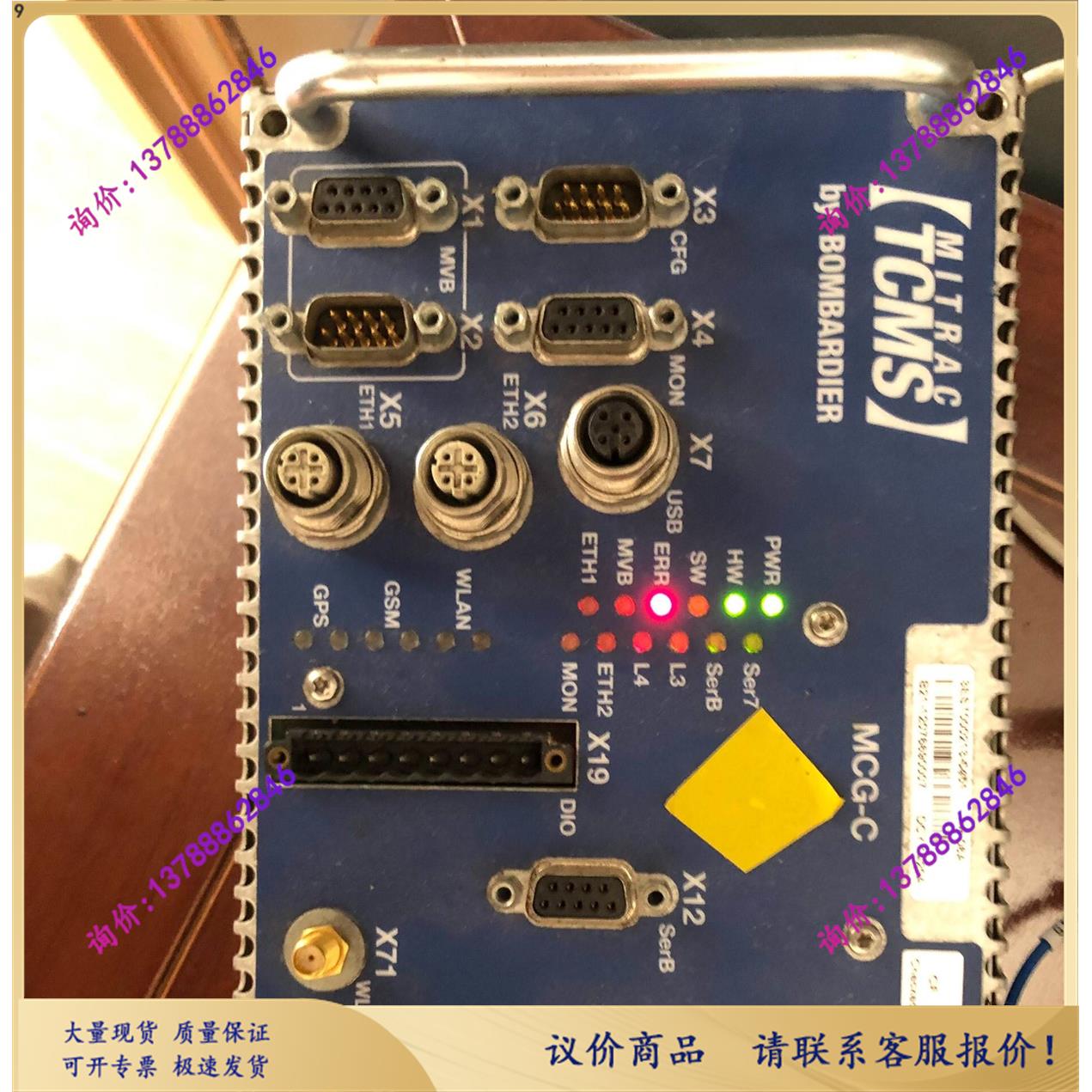 庞巴迪控制器 MITRAC TCMS模块 VCU-C 3ES询价