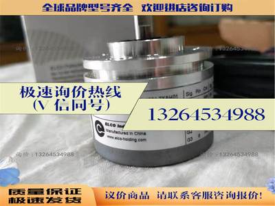 编码器EAC50B8-GC6NAR-1024.7XAH0议价现货