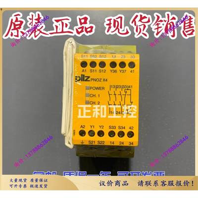 询价 皮尔兹PILZ安全继电器 PNOZ X4 24VDC 774730 774734