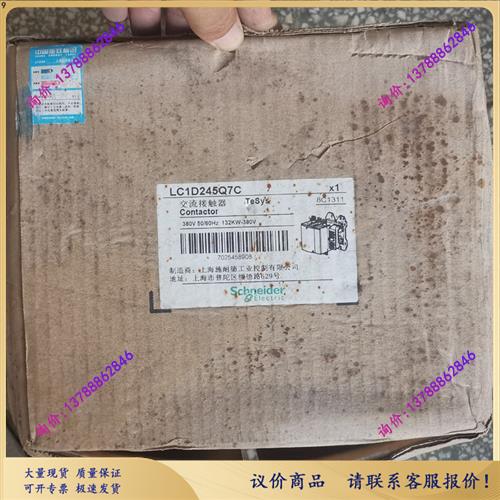 LC1D245Q7C线圈380V接触器,实拍。询价