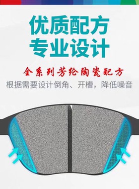 长安Cs15Cs35Cs55PlusCs75Cs85CS95前后陶瓷刹车片刹车皮原厂品质