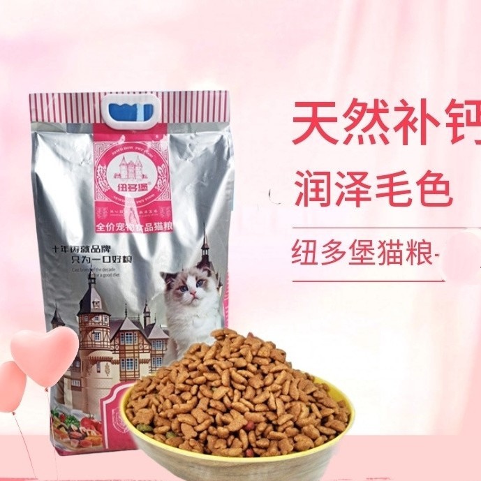 纽多堡猫粮成猫幼猫10kg20斤