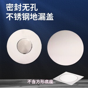 不锈钢密封无孔地漏盖子防堵