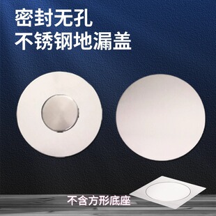 不锈钢密封无孔地漏盖子防堵