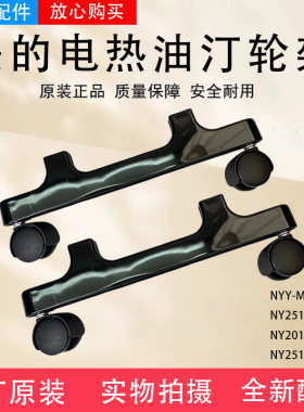 电热油汀支架取暖器支脚