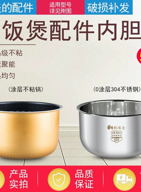 适用美的电饭煲配件5升内锅MB-FS5026/FS5017/FS5025/FS5018D内胆