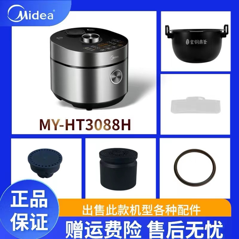 美的气阀密封圈内胆电压力锅配件