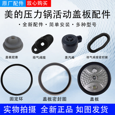 HT5077P排气阀压力锅配件