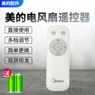 FGA24UR 美 电风扇SAG30KR GAG24ER FSD35STL遥控器 FSA30UDR