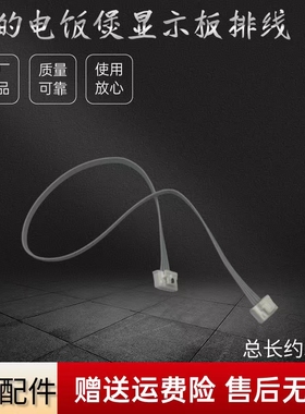 美的电饭煲MB-WHS3069XM/FS3006/FZ2001/HS3003/FB30S705排线