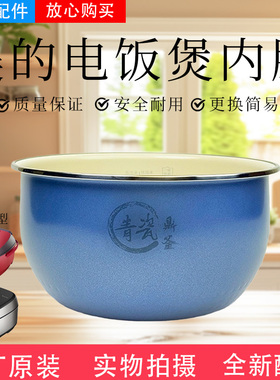 美的IH电饭煲MB-FZ4085WF/WFZ4000XM/HS4030/CFB4081H青瓷0氟内胆