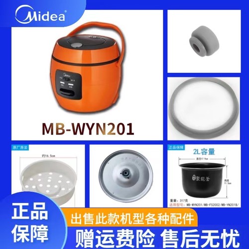美的密封圈盖板内胆电饭煲配件