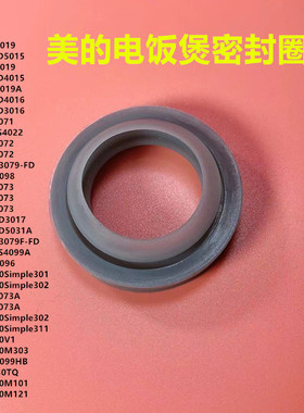 美的电饭煲MB-FS3073/FS4073A/FS5073A/WRD5031A蒸汽阀口密封圈