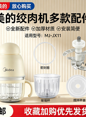 美的婴儿辅食机玻璃杯配件MJ-JX11高硼硅玻璃碗300毫升刀片盖子
