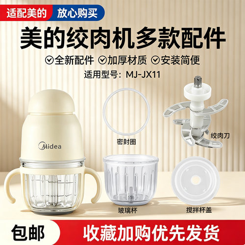 美的婴儿辅食机玻璃杯配件MJ-JX11高硼硅玻璃碗300毫升刀片盖子