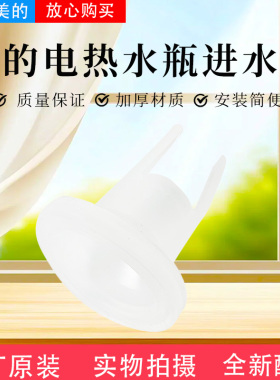 美的电热水瓶MK-SP50E505/Power302电泵进水管MK-PF709/PF701-50T