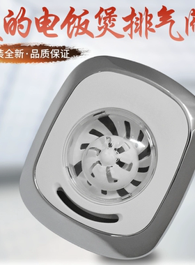 美的电饭煲配件蒸汽阀MB-FS406C排气阀FS506C出气阀微压阀防溢帽