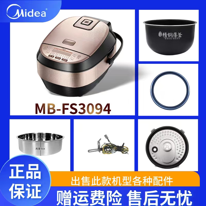 美的密封圈盖板内胆电饭煲配件