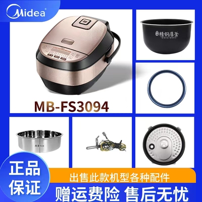 美的密封圈盖板内胆电饭煲配件