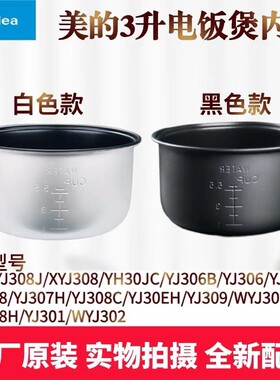 美的不粘内锅电饭煲配件