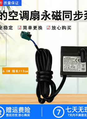 美的空调扇AAH10LR ACA10TJR AAH10HTR AAI10ZD冷风扇抽水泵配件