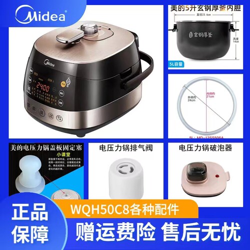 美的排气阀密封圈内胆压力锅配件