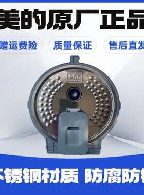 美的电饭煲活动盖板密封圈