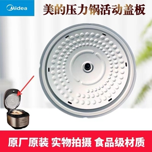 美的电压力锅配件MY-YL50E507/YL50E558D防溢活动盖板密封圈总成