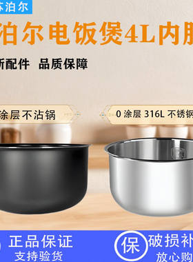 适用苏泊尔4升电饭煲CFXB40FC829D-75/SF40FC658/743/758/858内锅