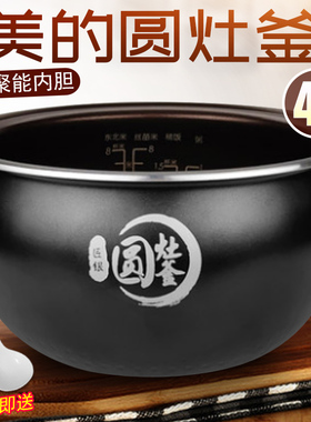 美的MB-WFS4017TM/WFS4029电饭煲内胆4升圆灶釜FS4018TM原厂内锅