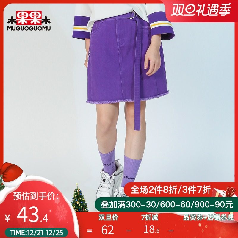 木果果木2020春季新品港味複古簡約高腰配腰帶毛邊牛仔迷妳裙在類目 女裝/女士精品, 半身裙中 - 來自Buy2taobao.com提供專業的淘寶代購服務