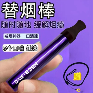 汉宫草本PYG全新升级果味吸棒五种口味薄荷一口清新戒替不限场地