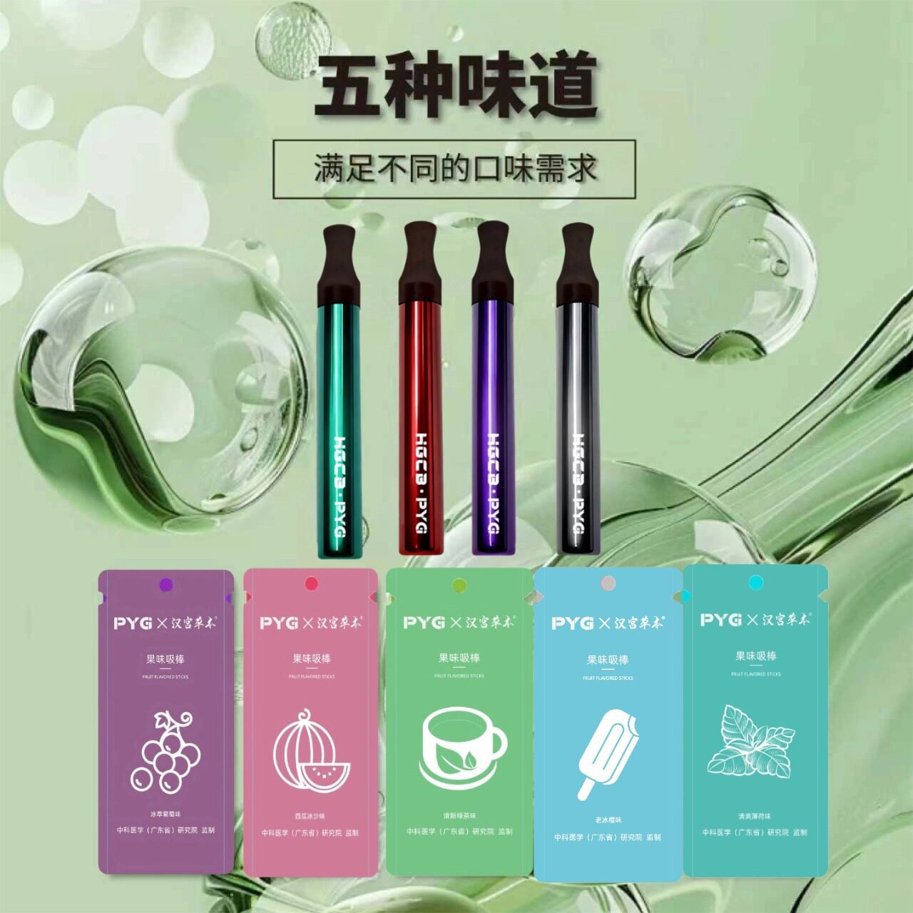 汉宫草本果味缓解瘾香代品清新口气清凉戒吸棒烟替品日常戒烟辅助