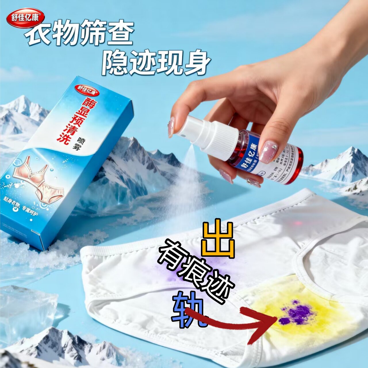 男友出轨自查显色痕迹酶显预清洗