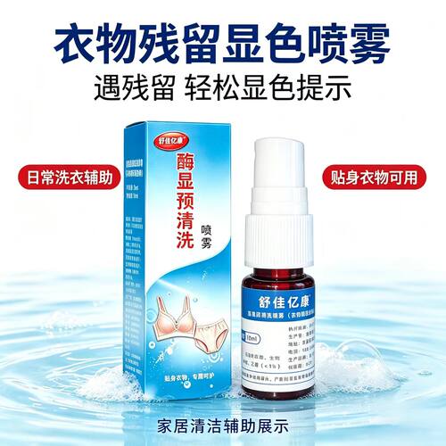 男友出轨自查显色痕迹酶显预清洗