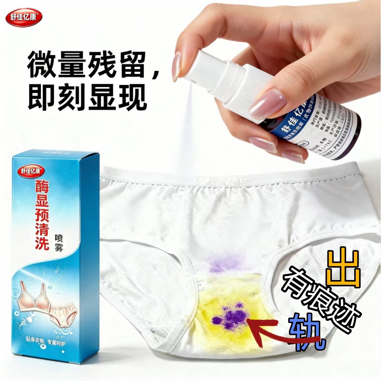 男友出轨自查显色痕迹酶显预清洗