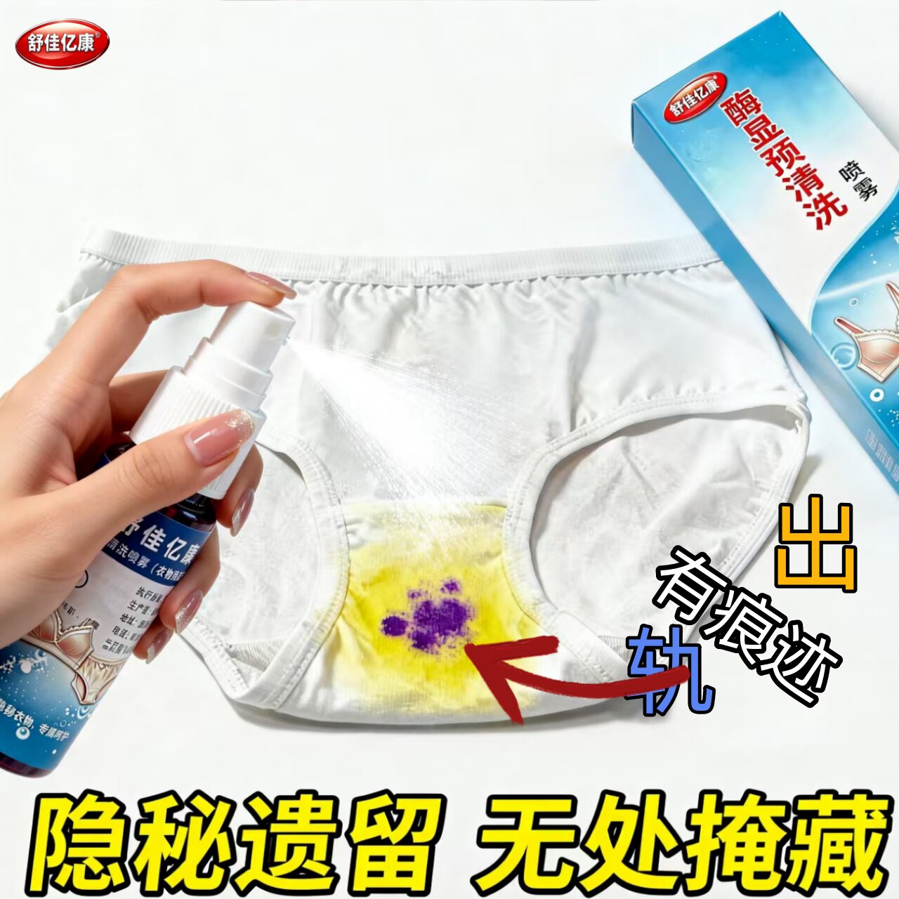男友出轨自查显色痕迹酶显预清洗