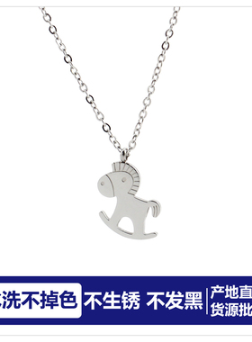 批 发水洗不掉色木马项链新款锁骨链轻奢小众配饰送女友生日礼物