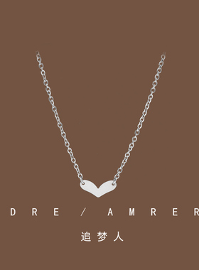 「追梦人」批发钛钢ins简约百搭个性心项链冷淡风锁骨链日常颈链