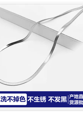 批 发水洗不掉色蛇骨链项链男女刀片颈链中款链ins冷淡风银色项圈