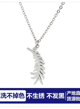 批 发水洗不掉色钛钢叶子项链女锁骨链闺蜜简约气质吊坠颈链礼物