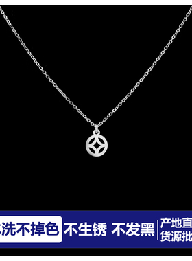 批 发洗不掉色转好运铜钱币项链女锁骨链颈链女吊坠女生简约配饰