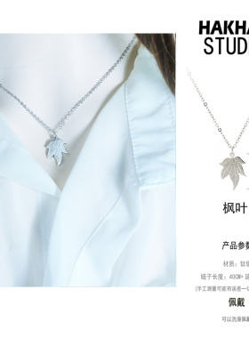 批 发水洗不掉色枫叶树叶项链女轻奢小众高级感颈链配饰锁骨链潮