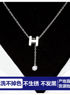 批 发水洗不掉色H字母吊钻项链女锁骨链女颈链女吊坠女生简约配饰