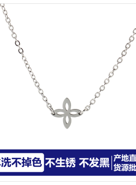 批 发洗不掉色钛钢四叶草花项链女轻奢小众高级感颈链配饰锁骨链