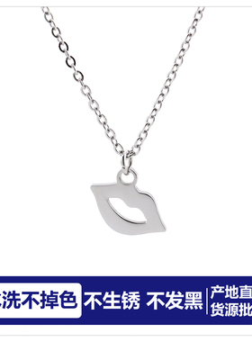 批 发洗不掉色嘴唇项链女轻奢小众设计感高级锁骨链简约气质吊坠